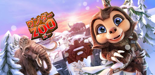 ワンダーzoo アニマル レスキュー Google Play のアプリ