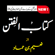 kitabul fitan by naeem bin hammad urdu novel 2021