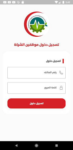 البرنامج الوطني لادارة الطلبات Screen 3