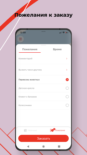 Зеленое такси Screen 2
