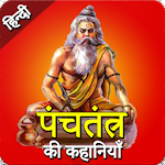 Cover Image of Download Panchatantra Moral stories in  APK