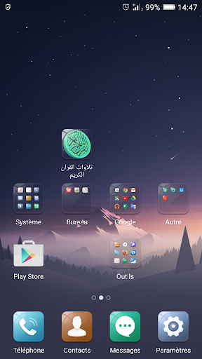 تِلاواتٍ عَطِرة(القرآن الكريم) Screen 2