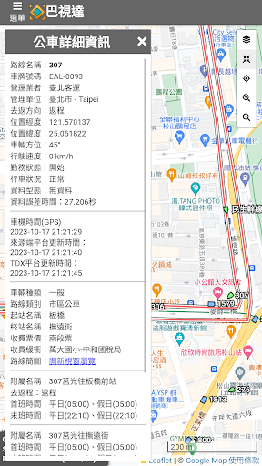 巴視達 Screen 2