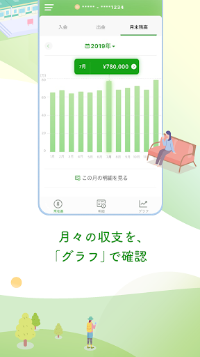 ゆうちょ 通帳 アプリ