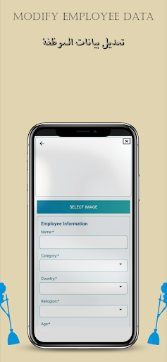 Hmb Muscat Admin Screen 3