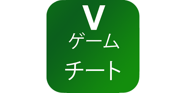 Gta5 チート コード Google Play のアプリ