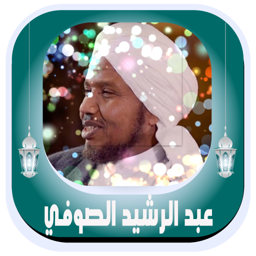 Quran Abdul Rashid Al ssufi