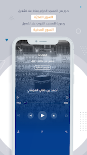تنزيل المكتبة الصوتية للقران الكريم APK تحميل القران الكريم mp3 مجانا بدون نت 2024 7