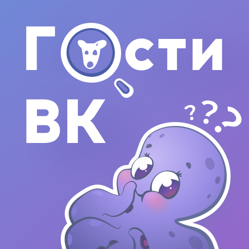 Hugly Гости ВК