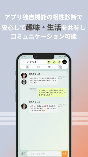 OMOTENASI screenshot 18