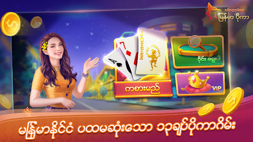 Android application ျမန္မာ ပိုကာ ZingPlay 13 ခ်ပ္ screenshort