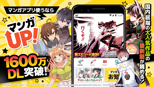 マンガｕｐ 異世界マンガや名作マンガが毎日読める漫画アプリ Rakendused Google Plays