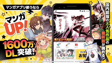 マンガｕｐ 人気まんが 異世界漫画が毎日読める漫画アプリ Apps On Google Play
