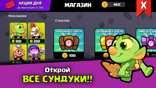 Box Simulator Squad Busters