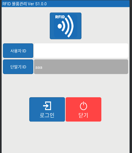 RFID에듀파인 Screen 3