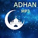 Adhan Ringtones - Azan MP3