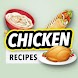 チキンレシピ - Androidアプリ