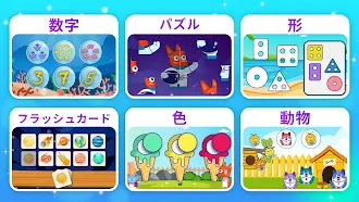 Game screenshot こどもん 赤ちゃん 幼 児 2 歳ゲーム と 3 歳 ゲーム mod apk