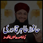 Cover Image of Download Hafiz Tahir Qadri | Naat Videos 1.0 APK
