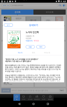책 읽는 도시 인천 for tabletのおすすめ画像4