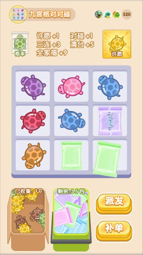 Random Turtle Match Bag