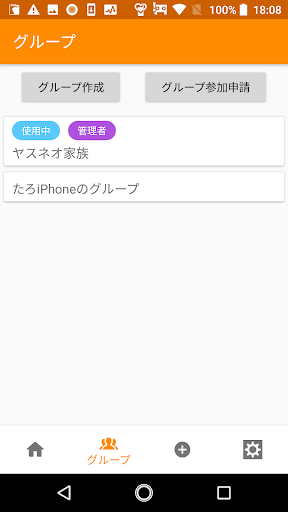ヤスネオ Screen 3