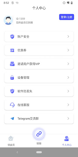 GuaZi VPN Screen 3