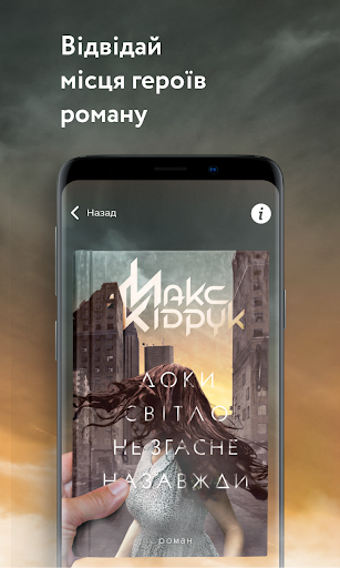 Max Kidruk Screen 3