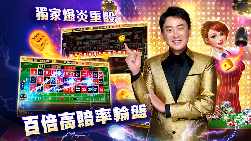 包你發-王識賢、安心亞推薦娛樂城-賽特1000上線千倍紅球雨 screenshot 23