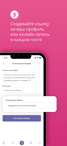 Rutape: новая социальная сеть Screen 2