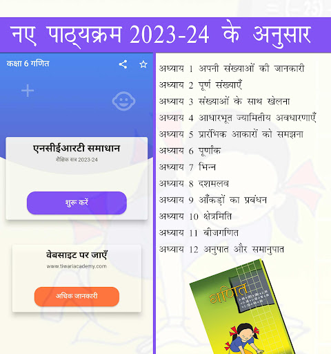 Class 6 Maths in Hindi 2023-24