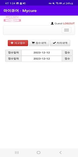 Android application 마이큐어 - Mycure screenshort