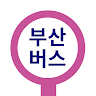 부산버스 - 부산시버스로 icon