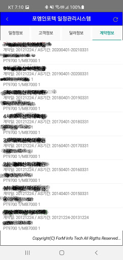 포엠인포텍 일정관리 개정판 Screen 2