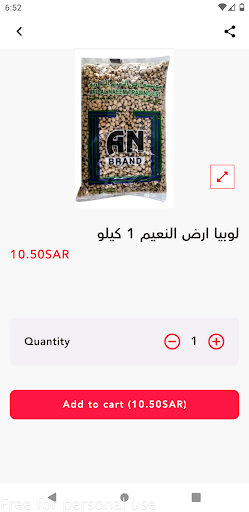 المخزن الأول Screen 2