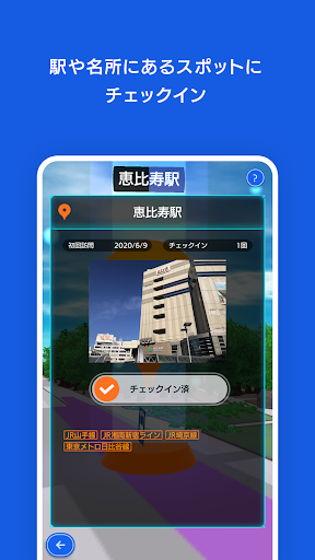 テクテクライフ screenshot 3