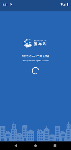 Android application 일누리 - 건설취업, 취업, 구인구직, 일용직 screenshort