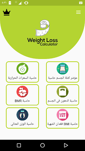 معاينة التطبيق