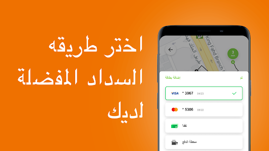 Kaiian: Taxi in Saudi Arabia
