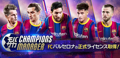 モバサカ Champions Manager 決断するサッカーゲーム Overview Google Play Store Japan