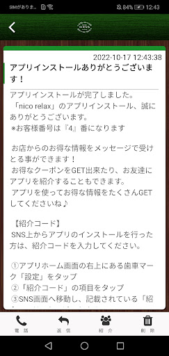 nico　relax Screen 2