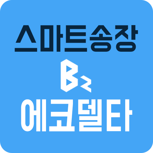 에코델타 운반관리시스템(스마트송장) logo