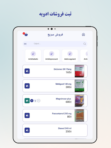 PharmaNet - Management & Sales screenshot 13