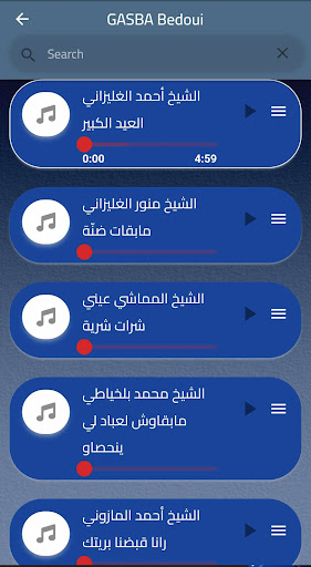 GASBA MP3 Screen 3