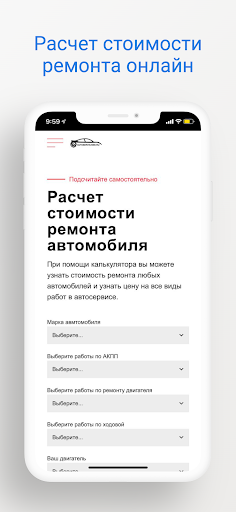 Автосервис - Ремонт автомобиля Screen 3