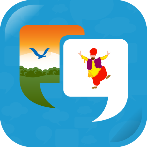 Learn Punjabi Quickly 2.0 Icon