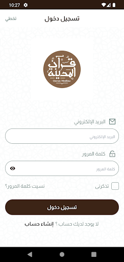 قرآن المدينة Screen 2
