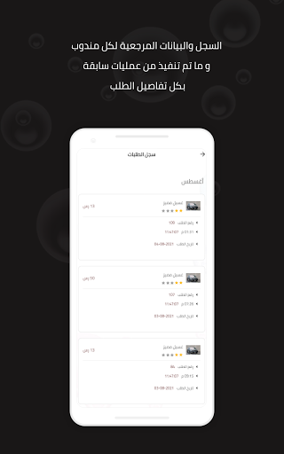 كيكو المندوب