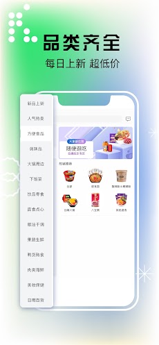 和和优选-华人生鲜配送appのおすすめ画像3