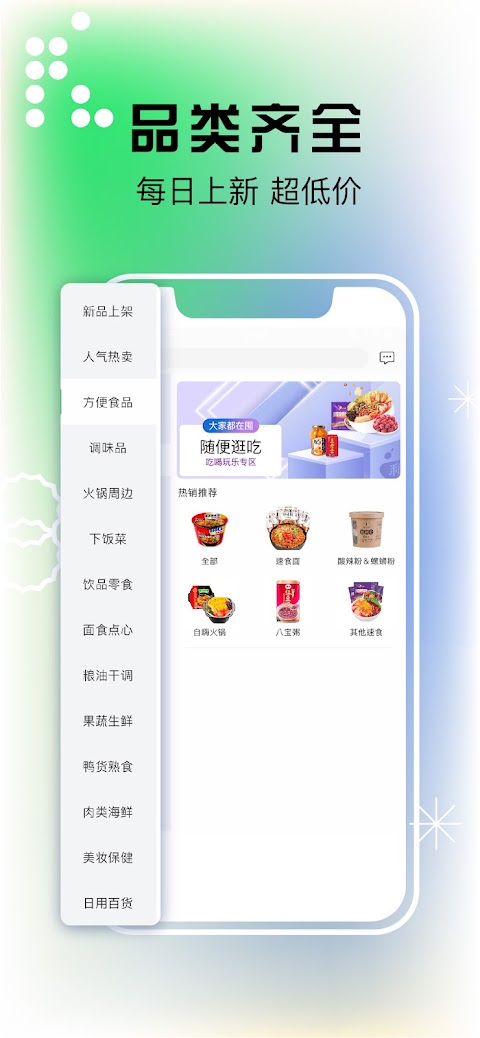 和和优选-华人生鲜配送appのおすすめ画像3